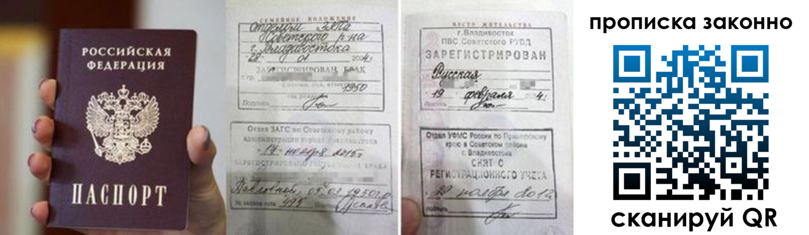 временная регистрация в квартире в Щучье