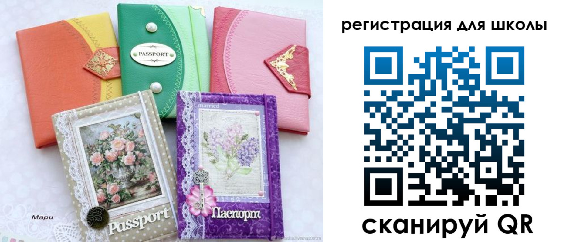 регистрация в Щучье