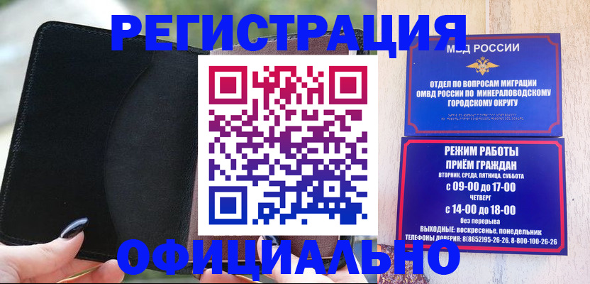 прописка законно в Щучье