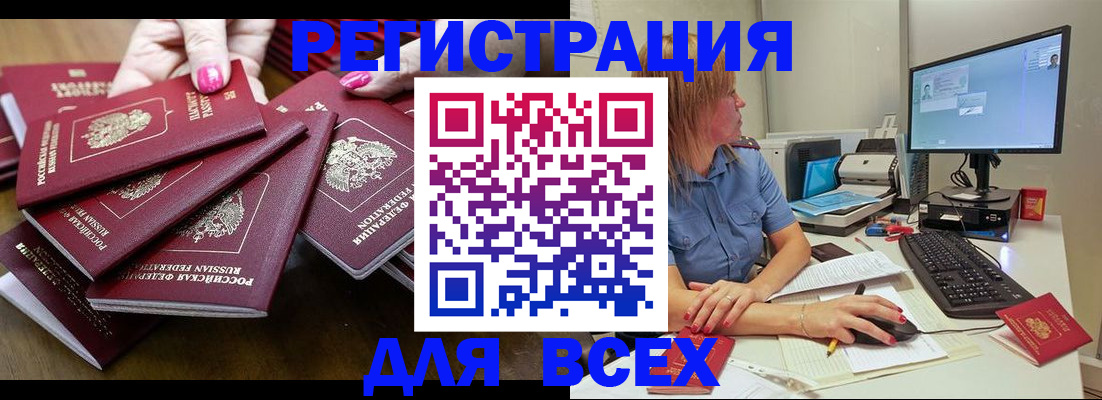 временная регистрация собственник в Щучье