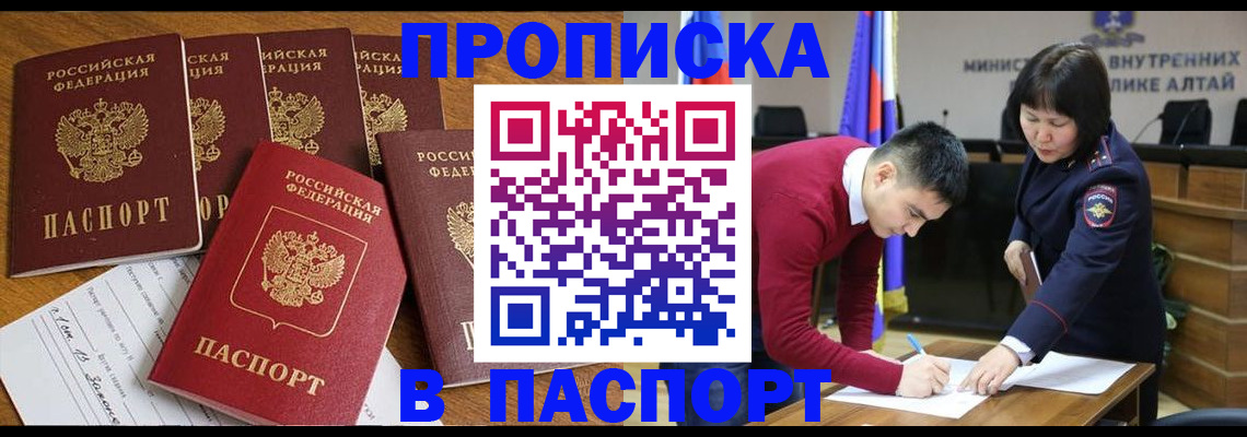 прописка иностранных граждан в Щучье