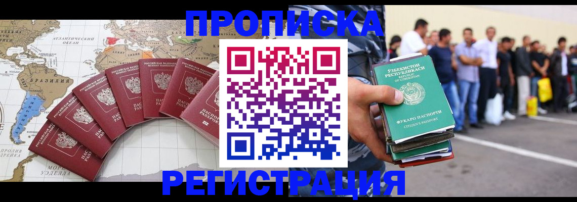 найти адрес прописки в Щучье