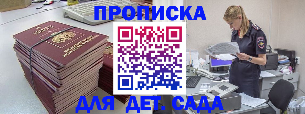 временная прописка в Щучье