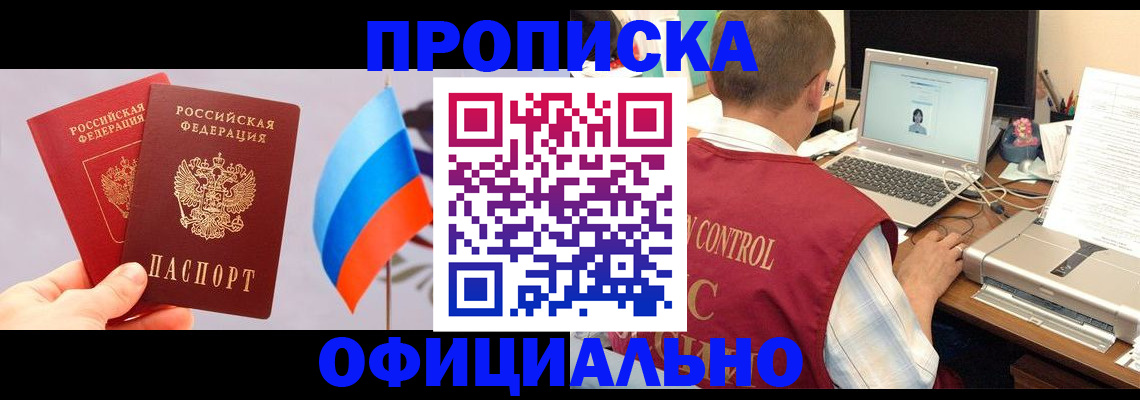 временная регистрация поиск в Щучье